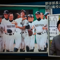 白山高校甲子園へ |